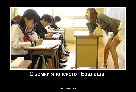 Съемки японского "Ералаша"