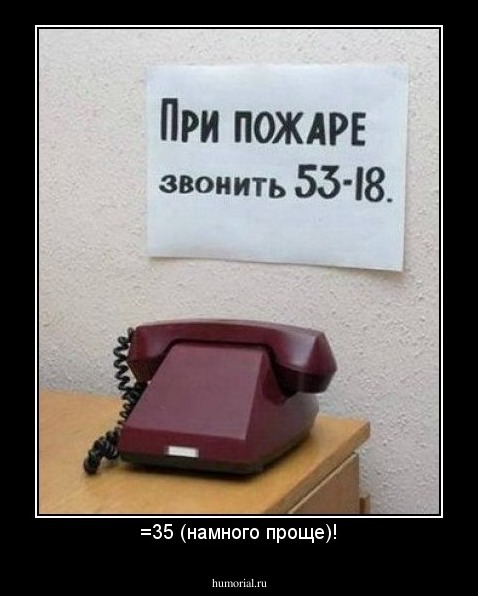 =35 (намного проще)!