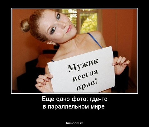 Еще одно фото: где-то в параллельном мире