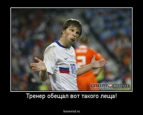 Тренер обещал вот такого леща!