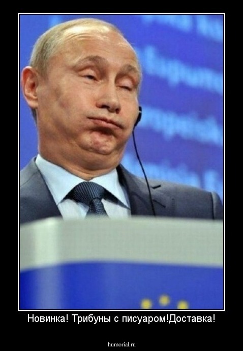 Новинка! Трибуны с писуаром!Доставка!