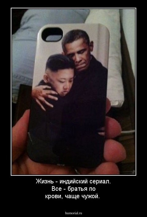 Жизнь - индийский сериал. Все - братья по крови, чаще чужой.