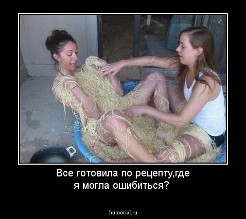 Все готовила по рецепту,где я могла ошибиться?