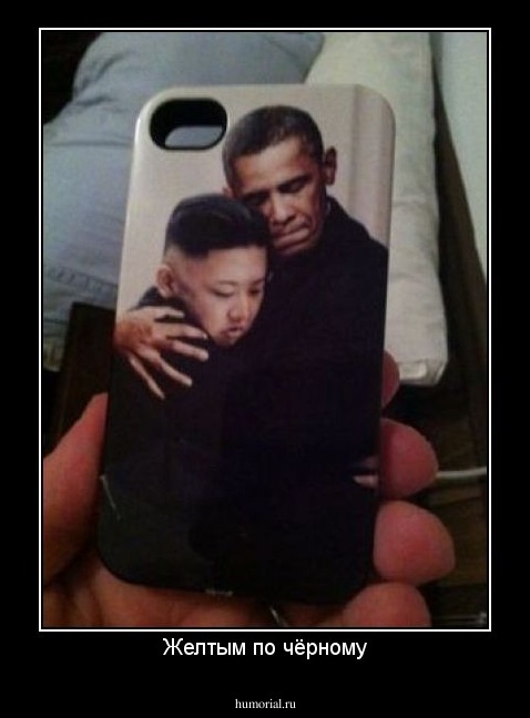 Желтым по чёрному