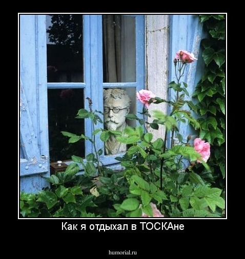 Как я отдыхал в ТОСКАне