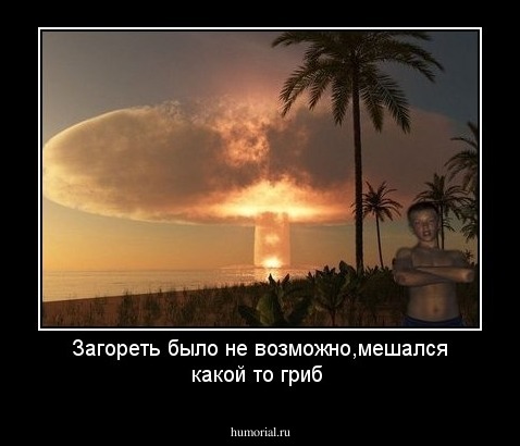 Загореть было не возможно,мешался какой то гриб