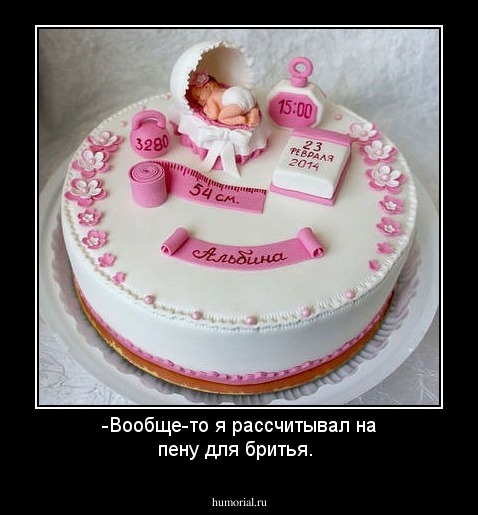 -Вообще-то я рассчитывал на пену для бритья.