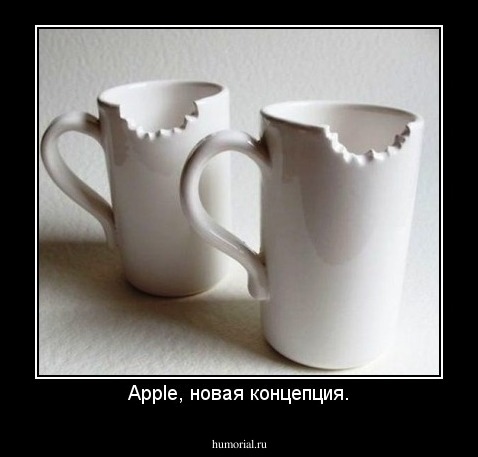 Apple, новая концепция.