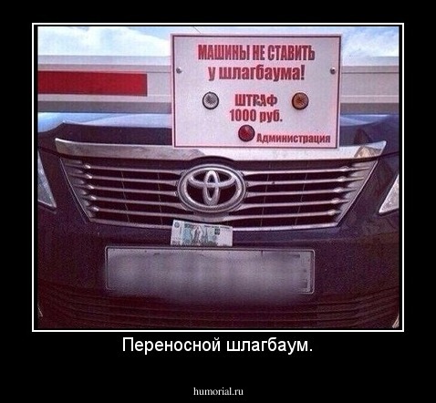 Переносной шлагбаум.