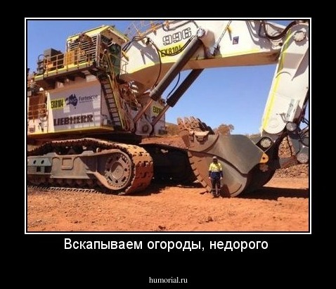 Вскапываем огороды, недорого 