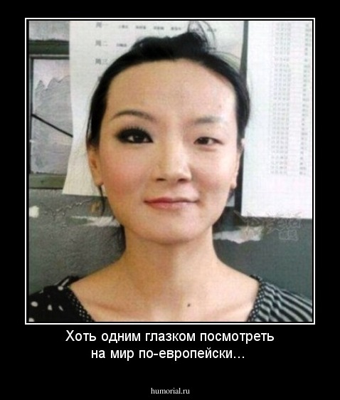 Хоть одним глазком посмотреть на мир по-европейски...