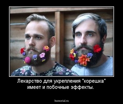 Лекарство для укрепления "корешка" имеет и побочные эффекты.