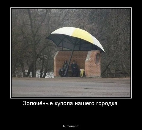 Золочёные купола нашего городка.
