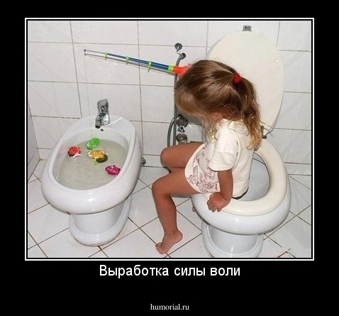 Выработка силы воли