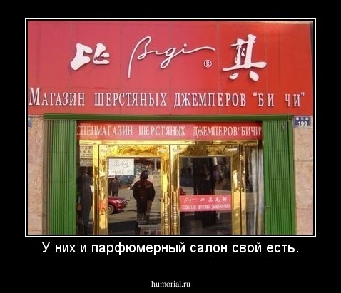 У них и парфюмерный салон свой есть.