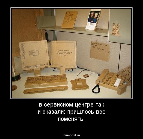 в сервисном центре так и сказали: пришлось все поменять 