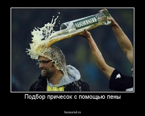 Подбор причесок с помощью пены