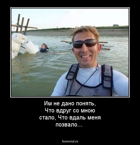 Им не дано понять,
Что вдруг со мною стало,
Что вдаль меня позвало...