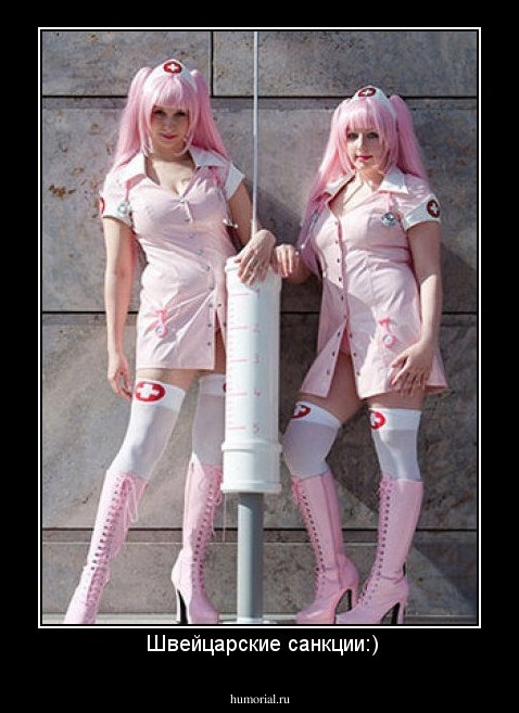  Швейцарские санкции:)