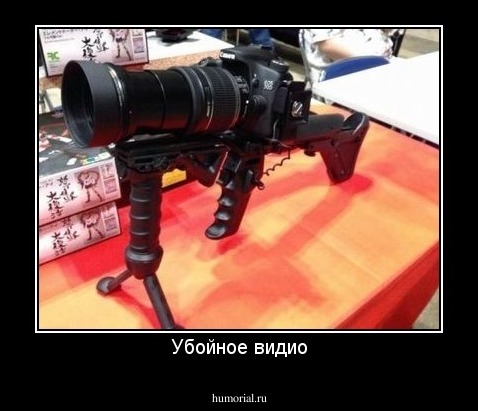 Убойное видио