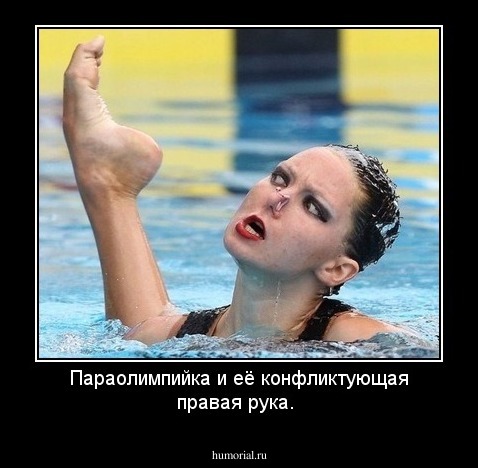 Параолимпийка и её конфликтующая правая рука.