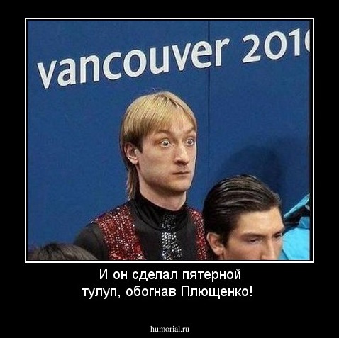 И он сделал пятерной тулуп, обогнав Плющенко! 