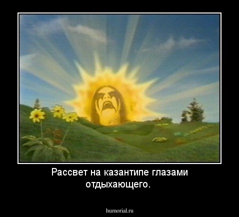 Рассвет на казантипе глазами отдыхающего.