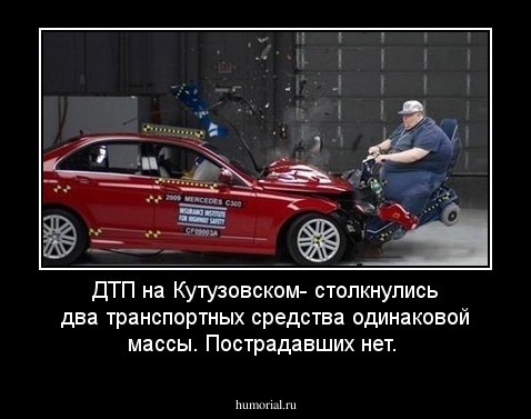 ДТП на Кутузовском- столкнулись два транспортных средства одинаковой массы. Пострадавших нет.