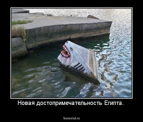 Новая достопримечательность Египта.