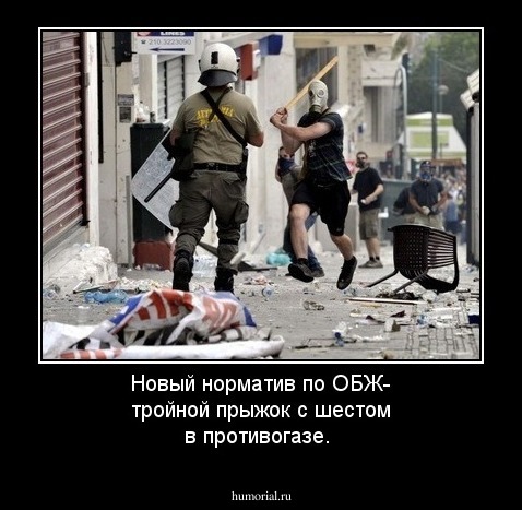 Новый норматив по ОБЖ- тройной прыжок с шестом в противогазе.