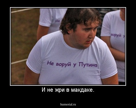 И не жри в макдаке.