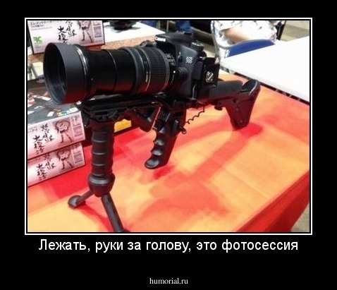 Лежать, руки за голову, это фотосессия