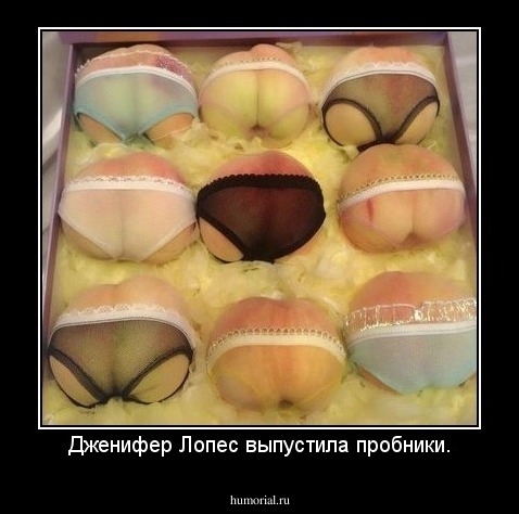 Дженифер Лопес выпустила пробники.