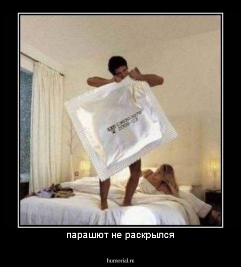 парашют не раскрылся