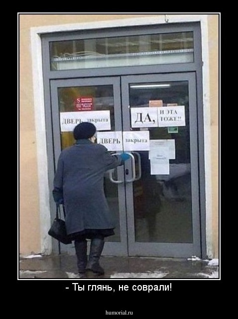 - Ты глянь, не соврали!