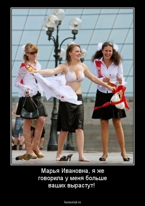 Марья Ивановна, я же говорила у меня больше ваших вырастут!