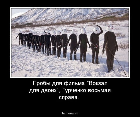 Пробы для фильма "Вокзал для двоих", Гурченко восьмая справа.