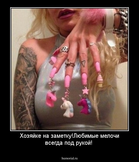 Хозяйке на заметку!Любимые мелочи всегда под рукой!