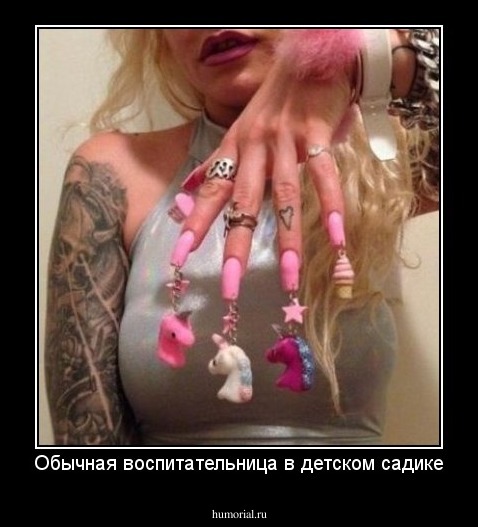 Обычная воспитательница в детском садике