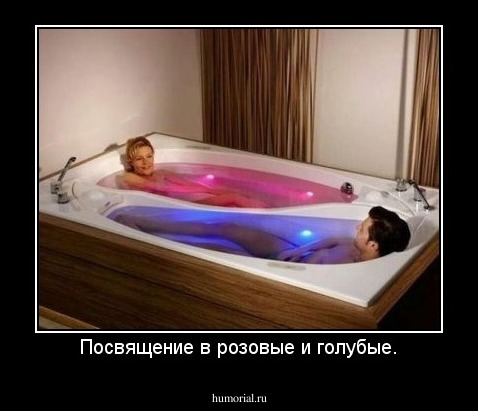 Посвящение в розовые и голубые.