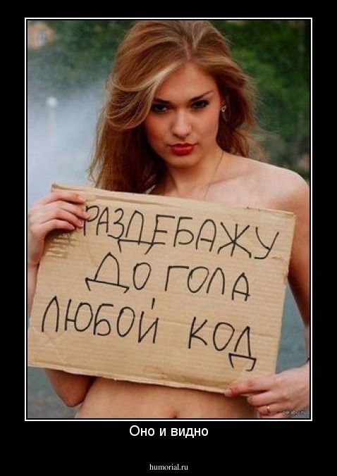 Оно и видно