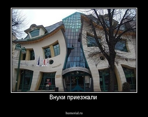 Внуки приезжали 