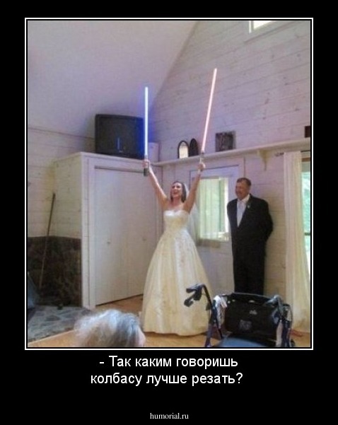 - Так каким говоришь колбасу лучше резать?