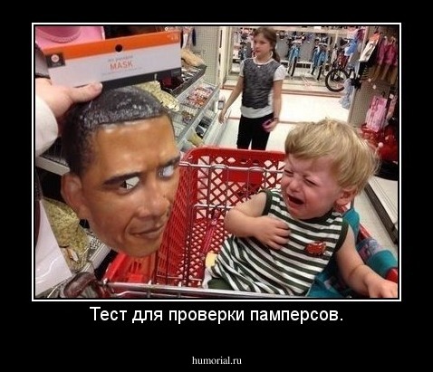 Тест для проверки памперсов.