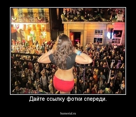 Дайте ссылку фотки спереди.