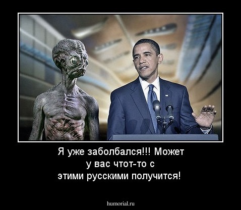 Я уже заболбался!!! Может у вас чтот-то с этими русскими получится!