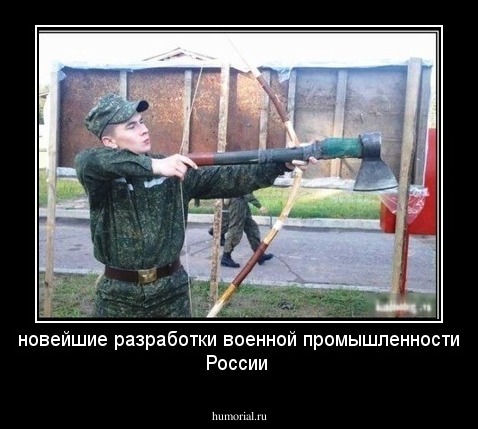 новейшие разработки военной промышленности России