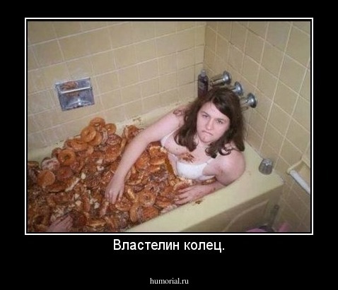 Властелин колец.