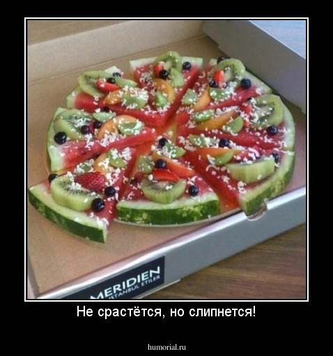 Не срастётся, но слипнется!