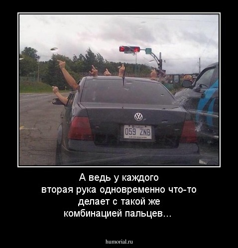 А ведь у каждого вторая рука одновременно что-то делает с такой же комбинацией пальцев...